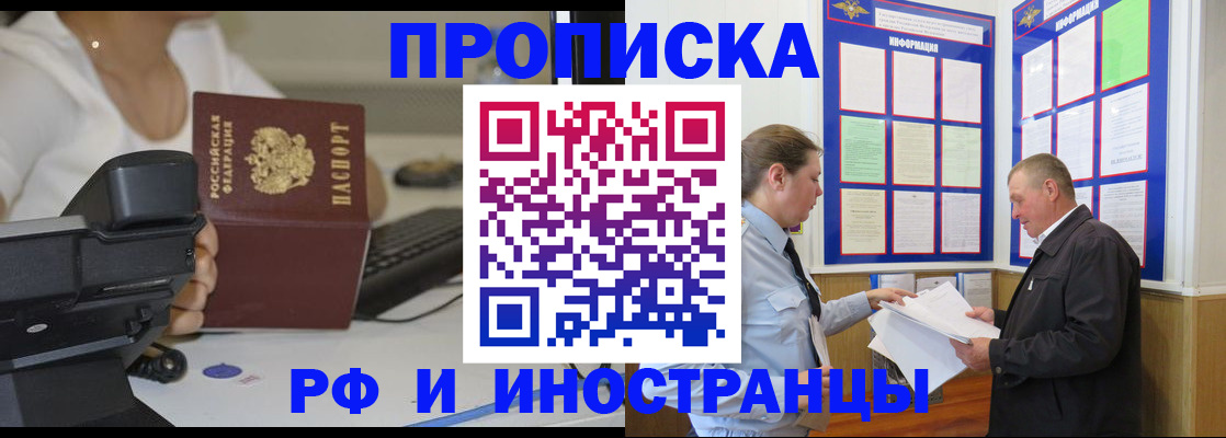 прописка для кредита в Марий Эл