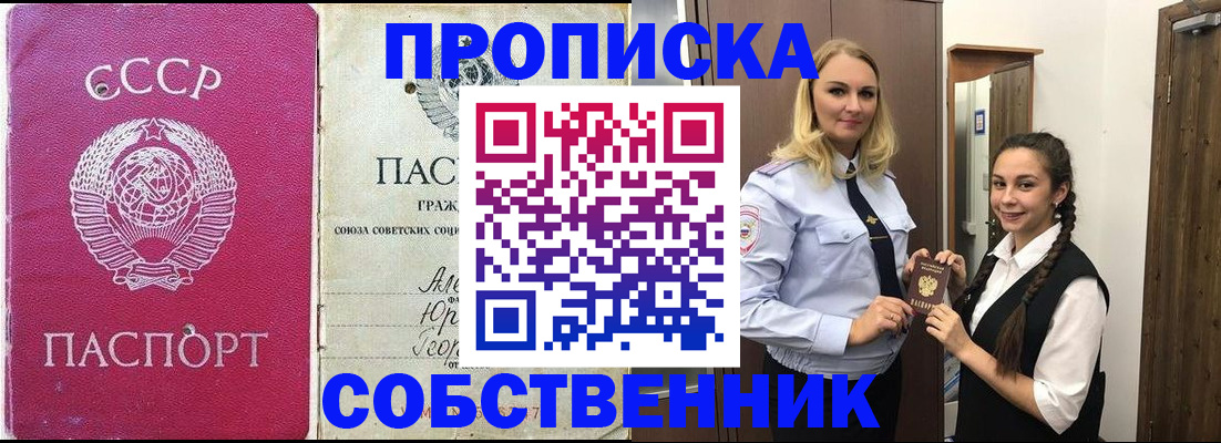 временная регистрация 2025 в Марий Эл